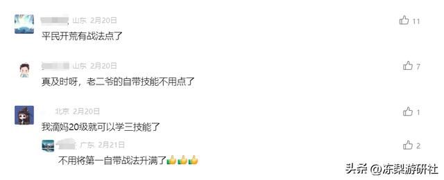 别再乱典藏！策划增强老武将，这些阵容马上起飞