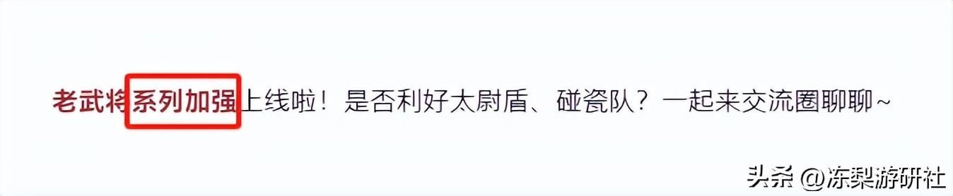 别再乱典藏！策划增强老武将，这些阵容马上起飞