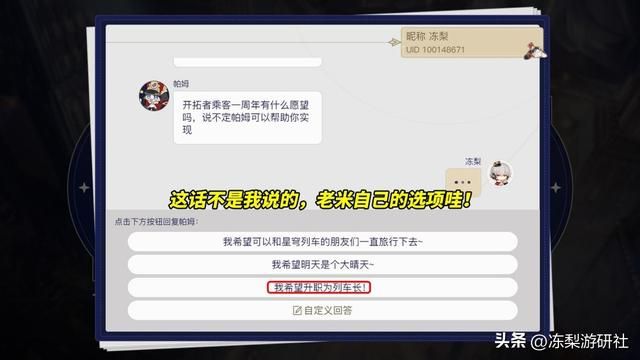 崩铁：周年庆第1波来啦！月卡手办演唱会门票，别忘记了