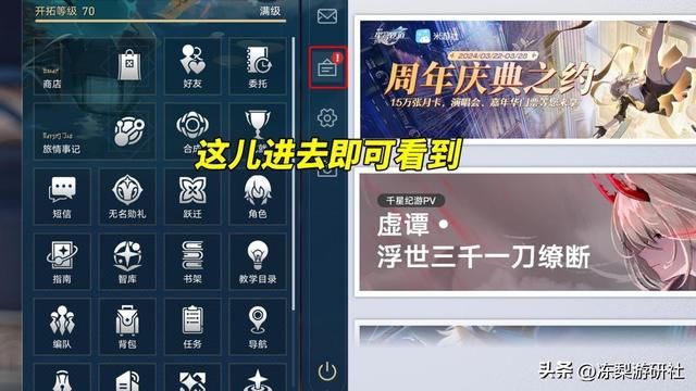 崩铁：周年庆第1波来啦！月卡手办演唱会门票，别忘记了