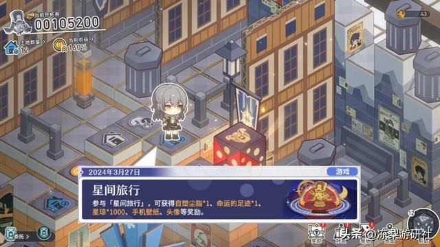 崩铁：周年庆第1波来啦！月卡手办演唱会门票，别忘记了