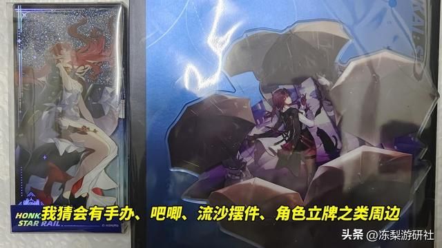 崩铁：周年庆第1波来啦！月卡手办演唱会门票，别忘记了