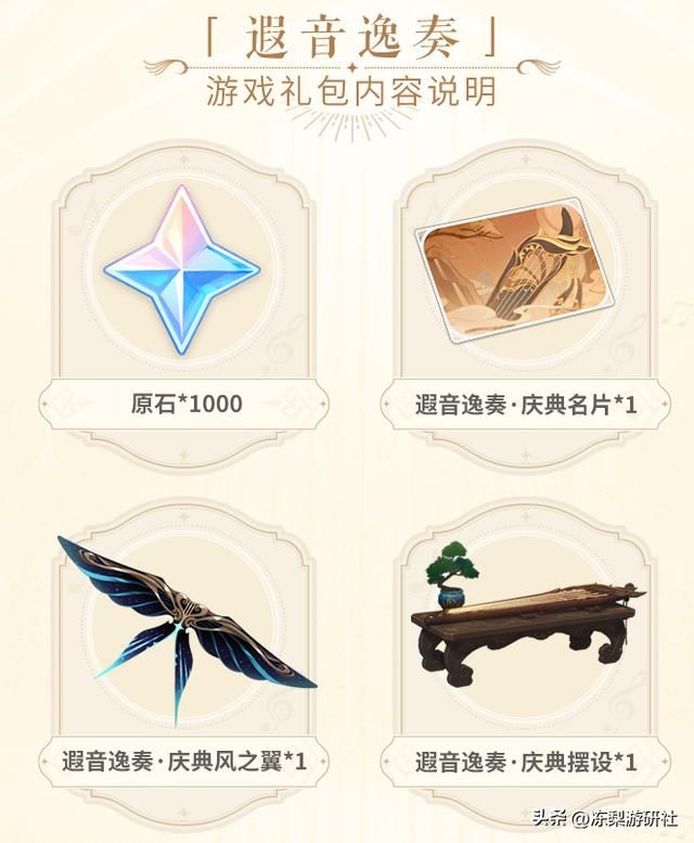 原神音乐会全球巡演来袭，演出曲目曝光，神女劈观再现戏曲奇迹