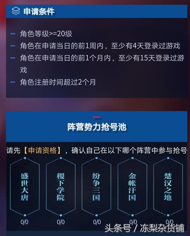 王者荣耀｜体验服申请资格再次开启，这次将会更难获取！