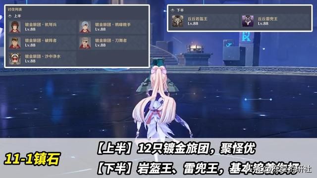 原神：4.1深渊攻略，难度继续下调！原魔弱点分析