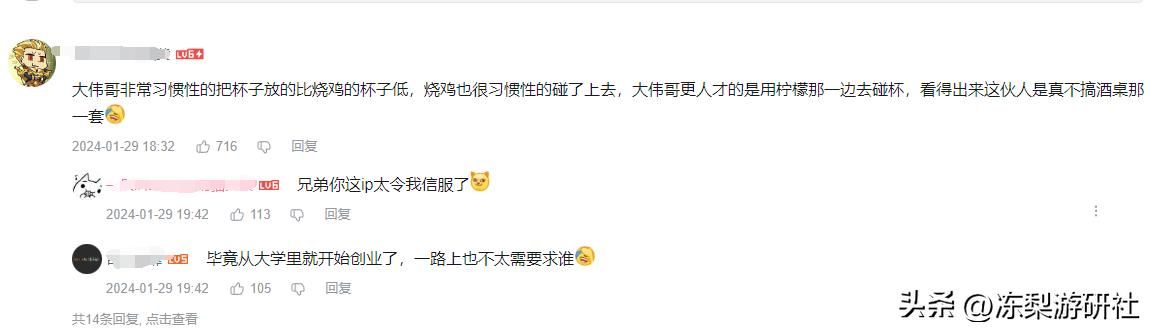米哈游公司成匹诺康尼缩影？被欢愉氛围覆盖，连大伟哥也深陷其中
