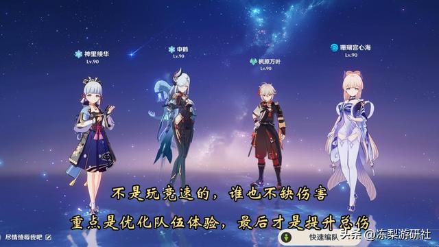 神里绫华还值得抽吗？有必要补雾切吗？分析当前版本绫华抽取建议