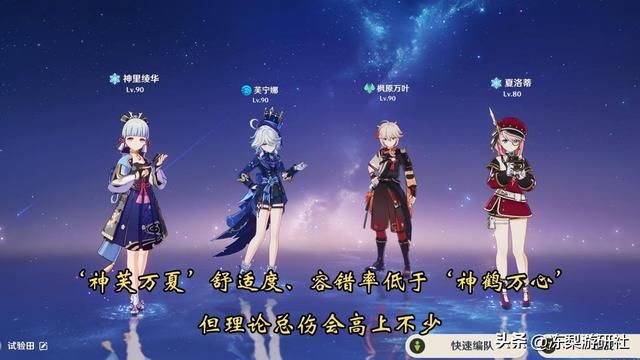 神里绫华还值得抽吗？有必要补雾切吗？分析当前版本绫华抽取建议