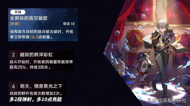 崩铁：同谐主角快速培养｜只需击破速度也能爽玩？养成装备推荐