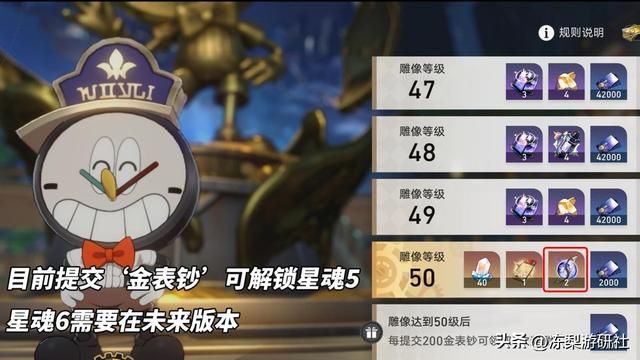 崩铁：同谐主角快速培养｜只需击破速度也能爽玩？养成装备推荐