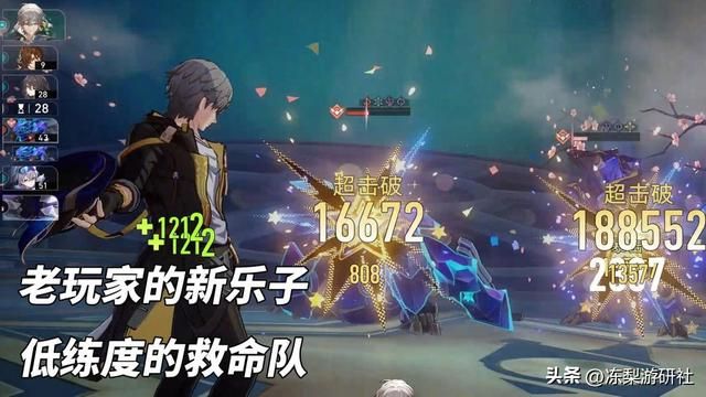 崩铁：同谐主角快速培养｜只需击破速度也能爽玩？养成装备推荐