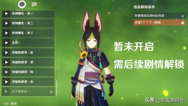 原神：这是枫丹水神？锐评纳西妲，莱依拉疑似双重人格设定