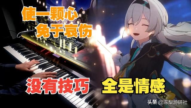 游戏公司复兴华语乐坛？星铁接连出神曲，成稳定海外输出第一人