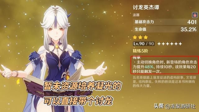 原神：娜维娅角色攻略，武器期望与圣遗物推荐！大数字爆发角色
