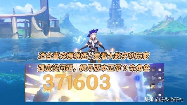 原神：娜维娅角色攻略，武器期望与圣遗物推荐！大数字爆发角色
