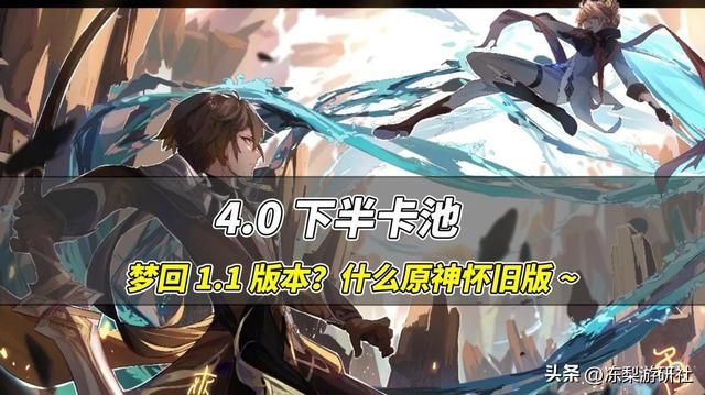 原神怀旧版？梦回2年前的卡池复刻，聊聊钟离公子现状