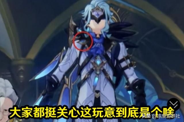 原神：PV细节，博士身上是冰或水邪眼么？散兵心脏连通机甲