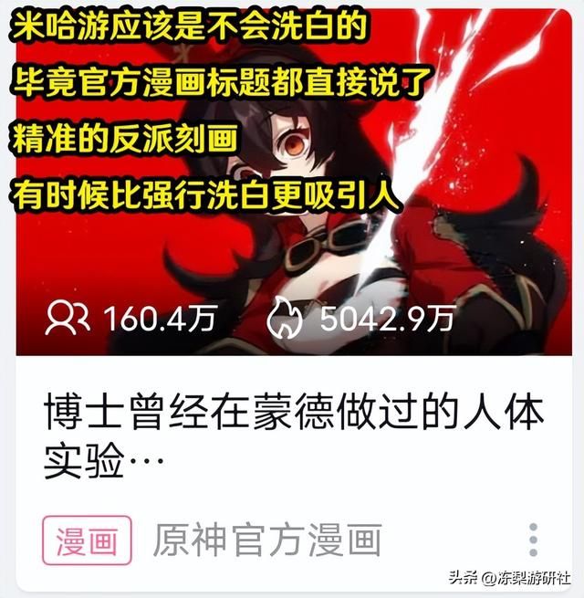 原神：PV细节，博士身上是冰或水邪眼么？散兵心脏连通机甲