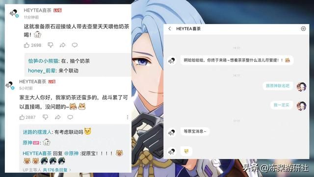 原神联动喜茶官宣，会有翅膀么？玩家将其顶上热搜呼声太高