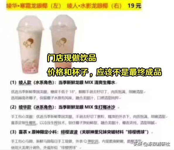 原神联动喜茶官宣，会有翅膀么？玩家将其顶上热搜呼声太高