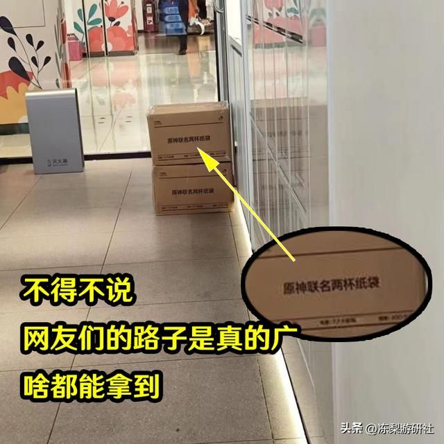 原神联动喜茶官宣，会有翅膀么？玩家将其顶上热搜呼声太高