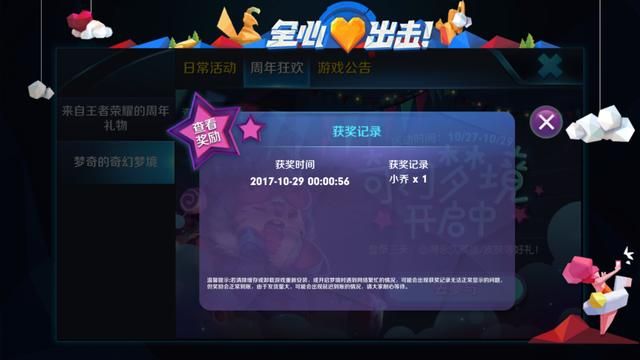 王者荣耀｜奇幻梦境抽到一样的英雄怎么办？客服：没有V8不予理会