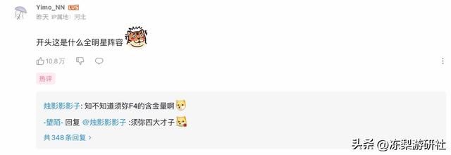 原神艾尔海森角色演示，须弥F4齐聚一堂：你们学霸日常就是打牌？