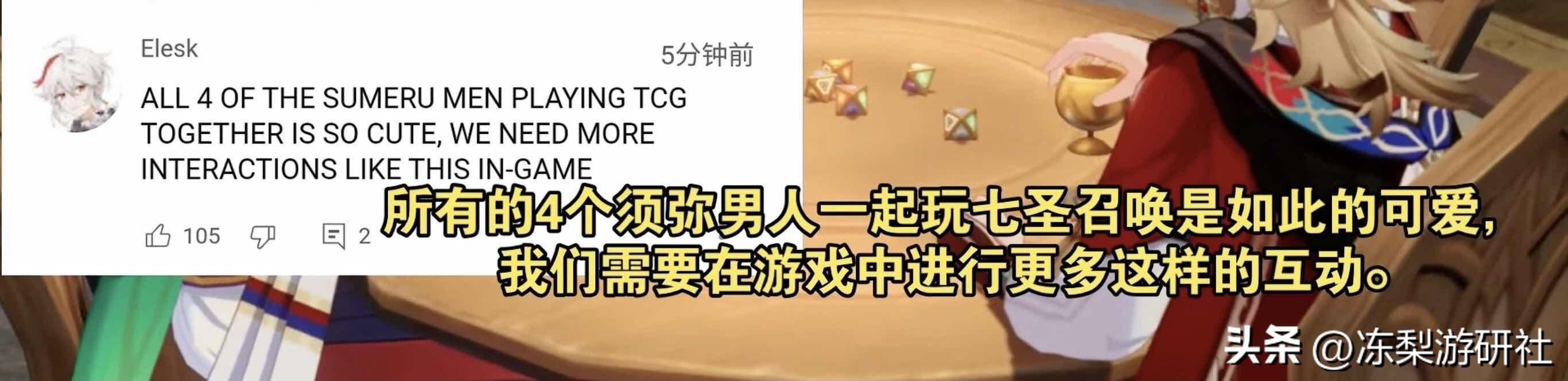 原神艾尔海森角色演示，须弥F4齐聚一堂：你们学霸日常就是打牌？