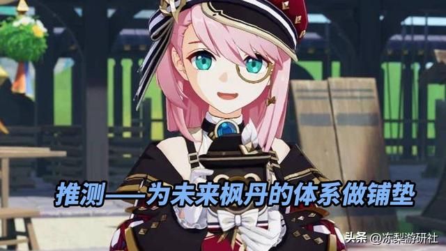 原神：枫丹新体系推测，脱手召唤流，还是卖血转伤流