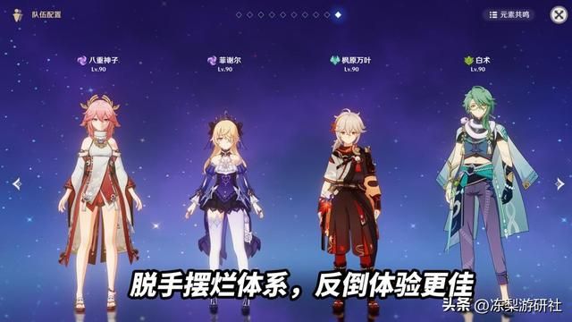 原神：枫丹新体系推测，脱手召唤流，还是卖血转伤流