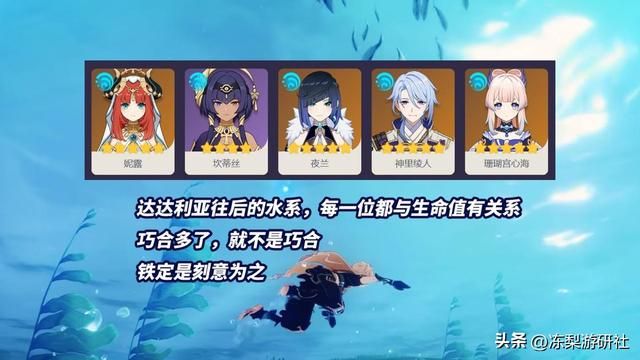 原神：枫丹新体系推测，脱手召唤流，还是卖血转伤流