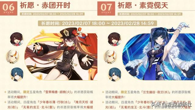 原神：元宵节送粉球活动开启，下半剩余原石预估，够你抽夜胡么？