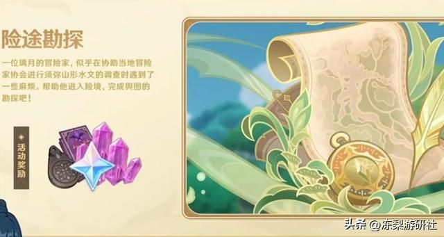 原神：3.8版本前瞻很劲爆！枫丹城区官方爆料！赠送凯亚皮肤