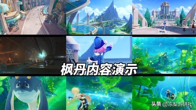 原神：3.8版本前瞻很劲爆！枫丹城区官方爆料！赠送凯亚皮肤