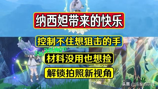 原神：纳西妲玩家现状，大世界“新甘雨”，不自觉抽风转圈