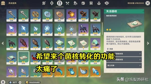 原神：纳西妲玩家现状，大世界“新甘雨”，不自觉抽风转圈