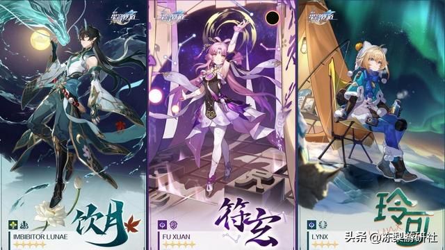 符玄玲可1.3版本UP，难不成符玄是火主加强版？不然配奶干啥