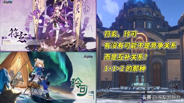 符玄玲可1.3版本UP，难不成符玄是火主加强版？不然配奶干啥