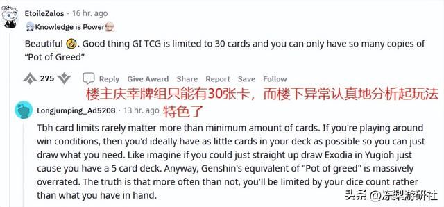 最通俗易懂的卡牌游戏？纯粹小白也能玩转《原神》七圣召唤