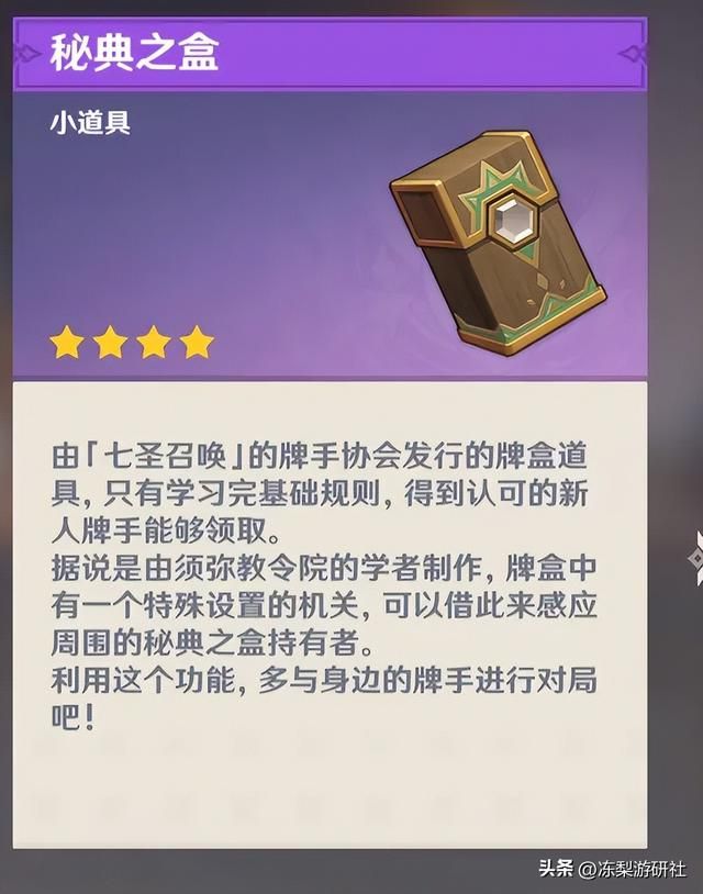 最通俗易懂的卡牌游戏？纯粹小白也能玩转《原神》七圣召唤