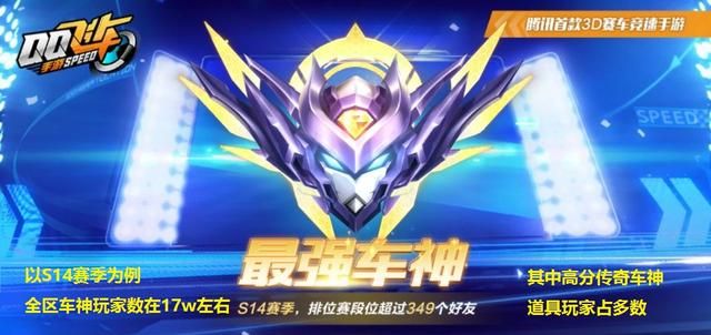 浅谈飞车手游的兴与衰：如何打破“单机玩法”是关键