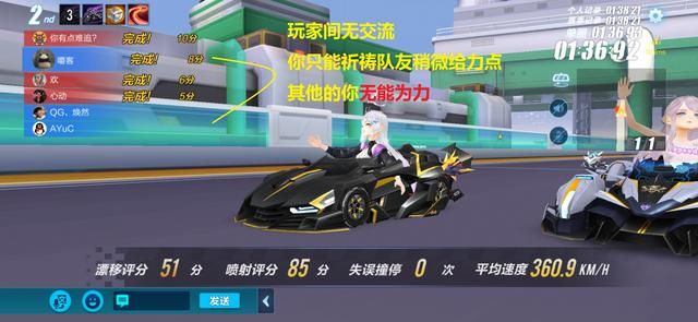 浅谈飞车手游的兴与衰：如何打破“单机玩法”是关键