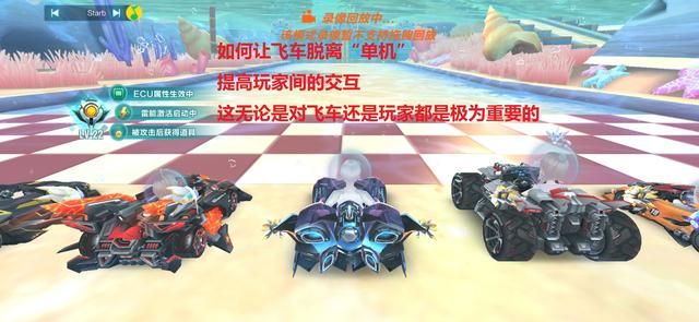 浅谈飞车手游的兴与衰：如何打破“单机玩法”是关键