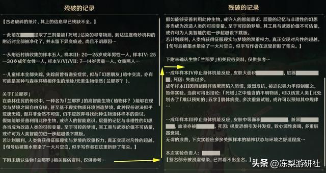 原神：须弥新增博士剧情！人体实验实锤，还抓“兰那罗”做实验
