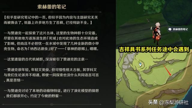 原神：须弥新增博士剧情！人体实验实锤，还抓“兰那罗”做实验