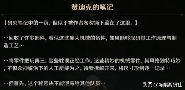 原神：须弥新增博士剧情！人体实验实锤，还抓“兰那罗”做实验