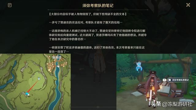 原神：须弥新增博士剧情！人体实验实锤，还抓“兰那罗”做实验
