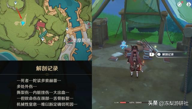 原神：须弥新增博士剧情！人体实验实锤，还抓“兰那罗”做实验