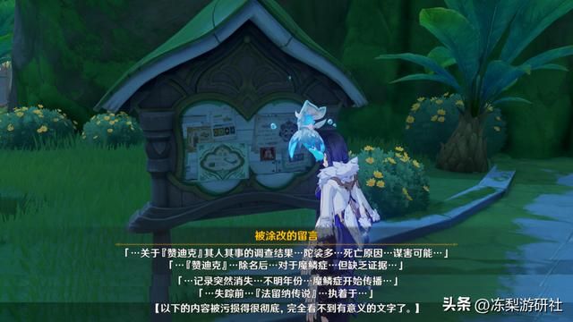 原神：须弥新增博士剧情！人体实验实锤，还抓“兰那罗”做实验