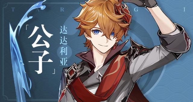 原神：玩家合理推测，下次角色池有望开启双UP，公子钟离齐登场